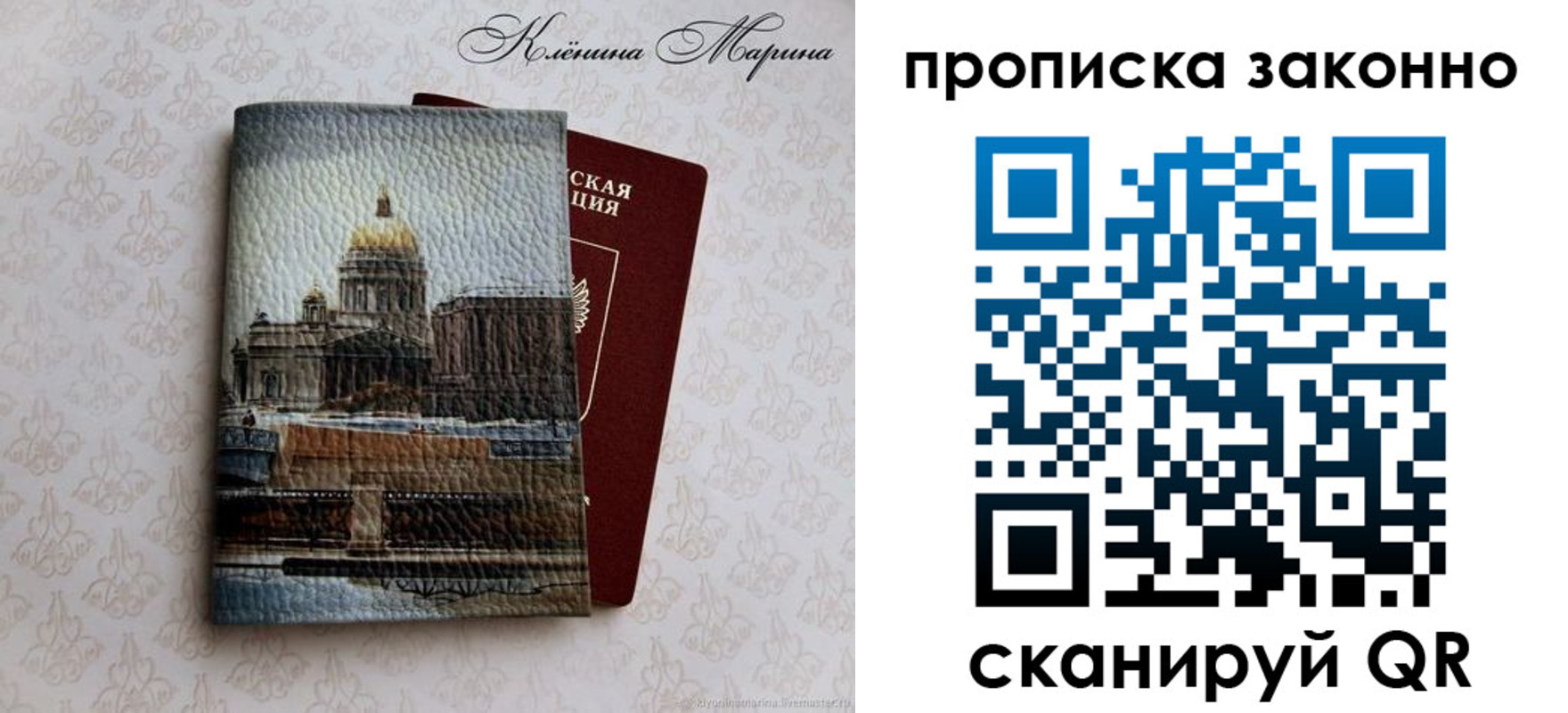 прописка в Емве