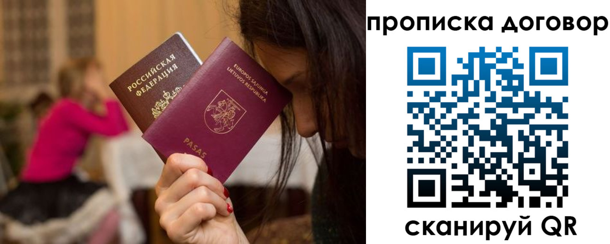 прописка гарантия в Емве